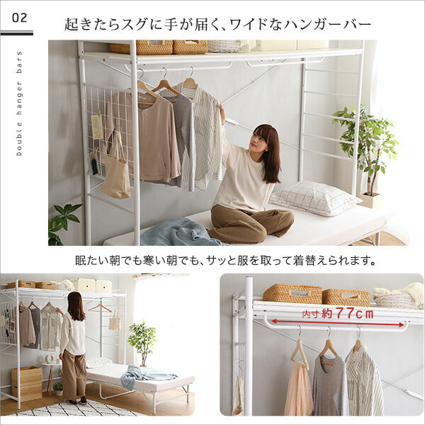 ハンガーシェルフ 【Spazioso-スパジオーソ-】 シェルフ ベッドラック ベッド上 ハンガーラック ラダー メッシュ 収納 ハンガーバー 棚板 快適空間 省スペース 一人暮らし 新生活 シンプル おしゃれ ブラック 黒 ホワイト 白 【代引不可】