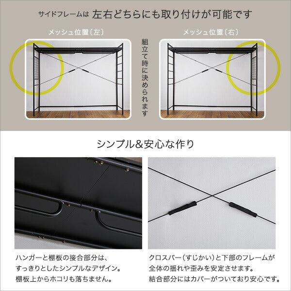 ハンガーシェルフ 【Spazioso-スパジオーソ-】 シェルフ ベッドラック ベッド上 ハンガーラック ラダー メッシュ 収納 ハンガーバー 棚板 快適空間 省スペース 一人暮らし 新生活 シンプル おしゃれ ブラック 黒 ホワイト 白 【代引不可】