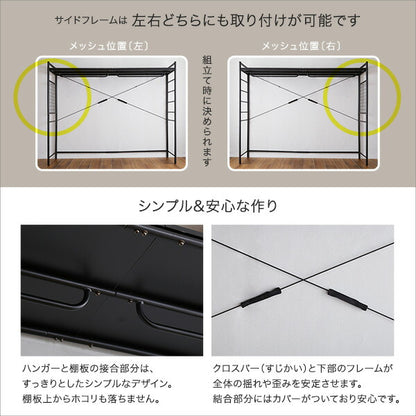 ハンガーシェルフ 【Spazioso-スパジオーソ-】 シェルフ ベッドラック ベッド上 ハンガーラック ラダー メッシュ 収納 ハンガーバー 棚板 快適空間 省スペース 一人暮らし 新生活 シンプル おしゃれ ブラック 黒 ホワイト 白 【代引不可】