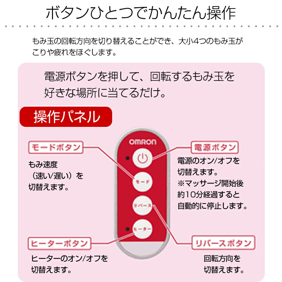 ネックマッサージャ ヒーター機能 もみ玉 首 肩 腰 太もも 首マッサージャー マッサージ器 ネック マッサージャー 肩こり 首こり ストレートネック もみほぐし 温熱 健康器具 母の日 父の日 敬老の日 プレゼント OMRON オムロン HM-150-R HM-150-BW