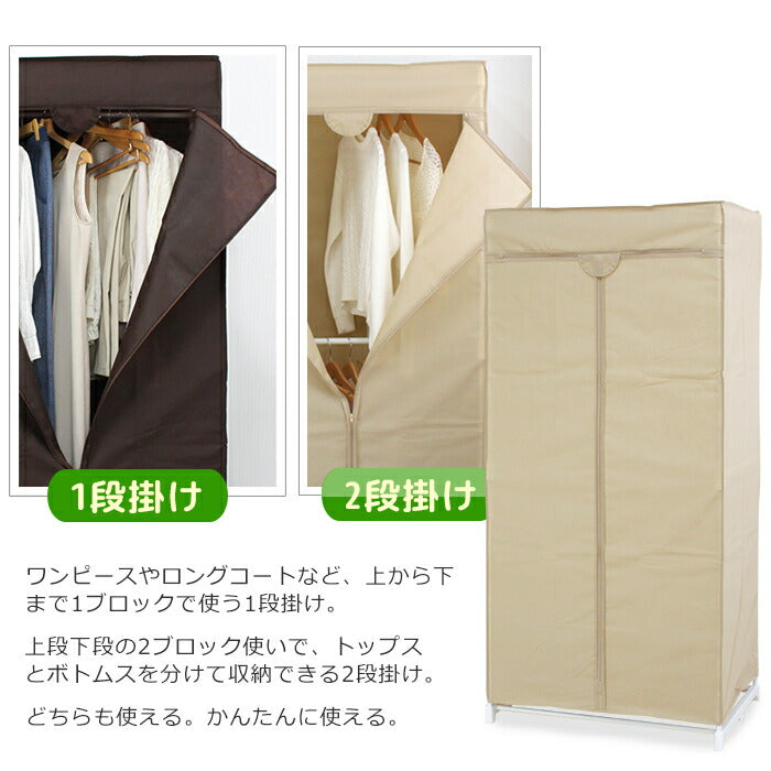 スーツラック 幅75cm ワードローブ クローゼット ロッカー ファスナー開閉 パイプハンガー インテリア 衣類収納 収納家具 収納ラック 収納 パイプ ハンガー 簡易 簡単設置 組立品 カバー付き HNG-7550-IV 【代引不可】【同梱不可】
