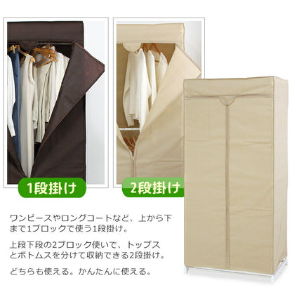 スーツラック 幅75cm ワードローブ クローゼット ロッカー ファスナー開閉 パイプハンガー インテリア 衣類収納 収納家具 収納ラック 収納 パイプ ハンガー 簡易 簡単設置 組立品 カバー付き HNG-7550-IV 【代引不可】【同梱不可】