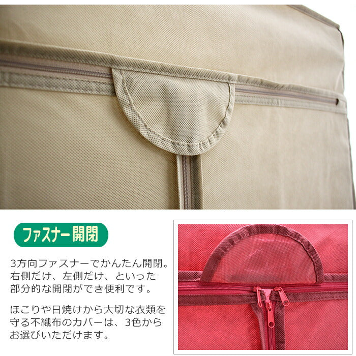 スーツラック 幅75cm ワードローブ クローゼット ロッカー ファスナー開閉 パイプハンガー インテリア 衣類収納 収納家具 収納ラック 収納 パイプ ハンガー 簡易 簡単設置 組立品 カバー付き HNG-7550-IV 【代引不可】【同梱不可】