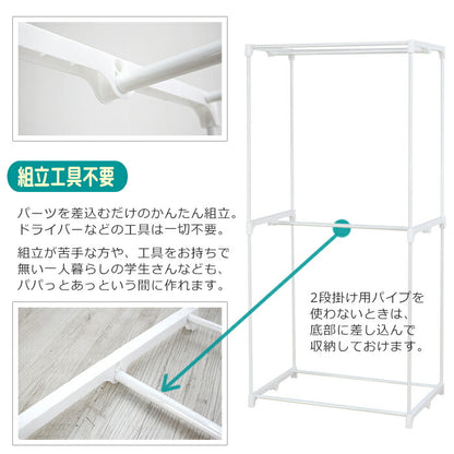 スーツラック 幅75cm ワードローブ クローゼット ロッカー ファスナー開閉 パイプハンガー インテリア 衣類収納 収納家具 収納ラック 収納 パイプ ハンガー 簡易 簡単設置 組立品 カバー付き HNG-7550-IV 【代引不可】【同梱不可】