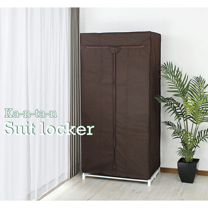 スーツラック 幅75cm ワードローブ クローゼット ロッカー ファスナー開閉 パイプハンガー インテリア 衣類収納 収納家具 収納ラック 収納 パイプ ハンガー 簡易 簡単設置 組立品 カバー付き HNG-7550-IV 【代引不可】【同梱不可】