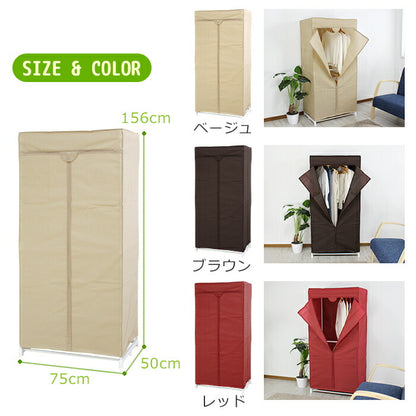 スーツラック 幅75cm ワードローブ クローゼット ロッカー ファスナー開閉 パイプハンガー インテリア 衣類収納 収納家具 収納ラック 収納 パイプ ハンガー 簡易 簡単設置 組立品 カバー付き HNG-7550-IV 【代引不可】【同梱不可】