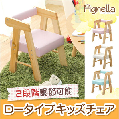 キッズチェア 木製 ロータイプ 高さ調節 【アニェラ-AGNELLA -】 子供 子ども キッズ チェア 椅子 ベビーチェア ローチェア チャイルドチェア キッズチェアー 木製椅子 子供用椅子 軽量 キッズ家具 子供部屋 かわいい 可愛い【代引不可】