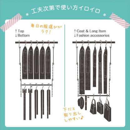 ハンガーラック 2段 ハンガーに掛けるだけ 高さ11段階 無段階ワイド調整 伸縮 収納 省スペース クローゼット収納 吊り下げ収納 ブランコハンガー 吊り下げハンガー 洋服掛け 洋服ラック 大人 キッズ 子供 【代引不可】