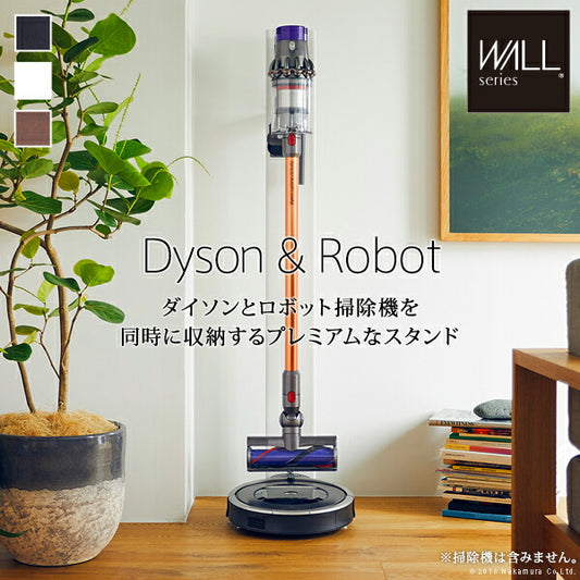 WALLインテリアクリーナースタンドプレミアム ロボット掃除機設置機能付き オプションツール収納棚板付き ダイソン dyson コードレス スティッククリーナースタンド V15 V12 V11 V10 V8 V7 V6 DC74 DC62 DC45 DC35 Digital Slim Micro スチール製 EQUALS イコールズ 生活家電
