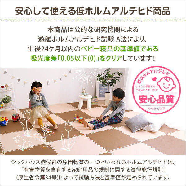 サイドパーツ付きジョイントマット 32枚セット(大判60cm）安心の低ホルムアルデヒド、防音、保温 【Nobile-ノービレ-】【代引不可】