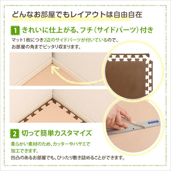 サイドパーツ付きジョイントマット 32枚セット(大判60cm）安心の低ホルムアルデヒド、防音、保温 【Nobile-ノービレ-】【代引不可】