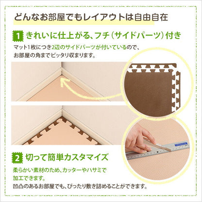 サイドパーツ付きジョイントマット 32枚セット(大判60cm）安心の低ホルムアルデヒド、防音、保温 【Nobile-ノービレ-】【代引不可】