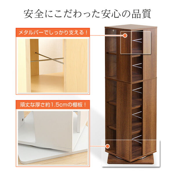 本棚 回転式 5段 360度 回転ブックラック 【Kerbr-ケルブル-】 漫画 コミック CD DVD 収納 大容量 360° 回転 本収納 スリム 省スペース 回転棚 回転本棚 CDラック DVDラック 漫画ラック 収納ラック 子供部屋 書斎 インテリア 【代引/同梱不可】