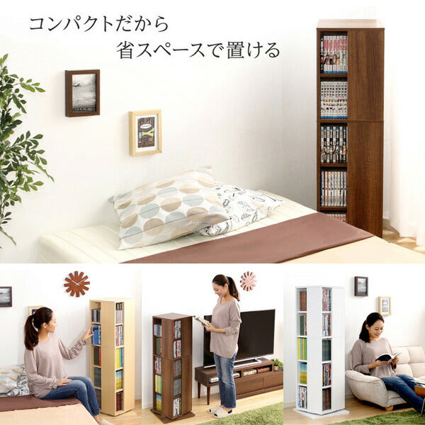 本棚 回転式 5段 360度 回転ブックラック 【Kerbr-ケルブル-】 漫画 コミック CD DVD 収納 大容量 360° 回転 本収納 スリム 省スペース 回転棚 回転本棚 CDラック DVDラック 漫画ラック 収納ラック 子供部屋 書斎 インテリア 【代引/同梱不可】