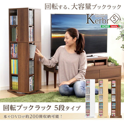 本棚 回転式 5段 360度 回転ブックラック 【Kerbr-ケルブル-】 漫画 コミック CD DVD 収納 大容量 360° 回転 本収納 スリム 省スペース 回転棚 回転本棚 CDラック DVDラック 漫画ラック 収納ラック 子供部屋 書斎 インテリア 【代引/同梱不可】