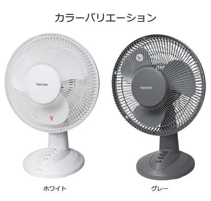 卓上扇風機 首振り 3段階 elite お座敷扇 30cm羽根 首振り 卓上 扇風機 小型扇風機 デスクファン オフィス TEKNOS テクノス KI-1003 ホワイト 白 季節家電