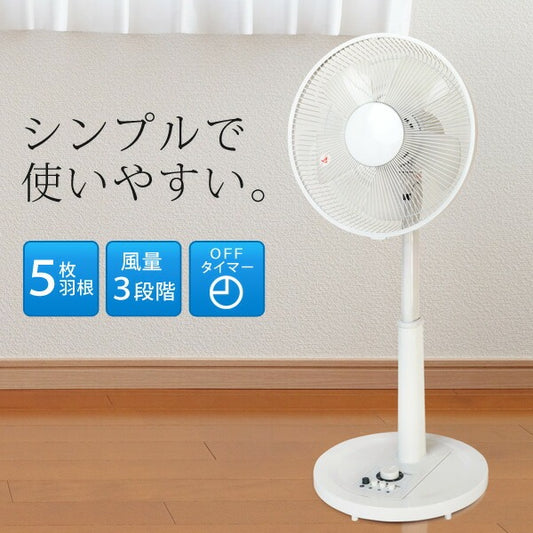 扇風機 リビング扇風機 30cm 5枚羽根 首振り シンプル フラットガード メカ式 リビングメカ扇風機 冷房 夏 据え置き 据置 一人暮らし おしゃれ 白 ホワイト TEKNOS テクノス KI-1710 季節家電