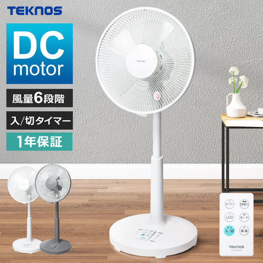 扇風機 DCモーター 首振り 30cm 5枚羽根 高さ調節 静音 リビング扇風機 リモコン付き フルリモコン タイマー 省エネ DCモーター扇風機 DCモーターファン リビングファン 左右自動首振り 据置 おしゃれ TEKNOS テクノス KI-327DC 季節家電