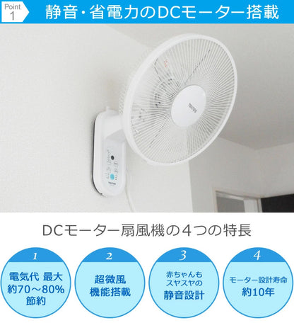 壁掛け扇風機 DCモーター 30cm 5枚羽根 リモコン リズム おやすみ 静音 首振り 首ふり 壁かけ扇風機 壁掛けファン DCモーター壁掛け扇風機 DCモーター扇風機 節電 省エネ エコ TEKNOS テクノス KI-DC338 季節家電