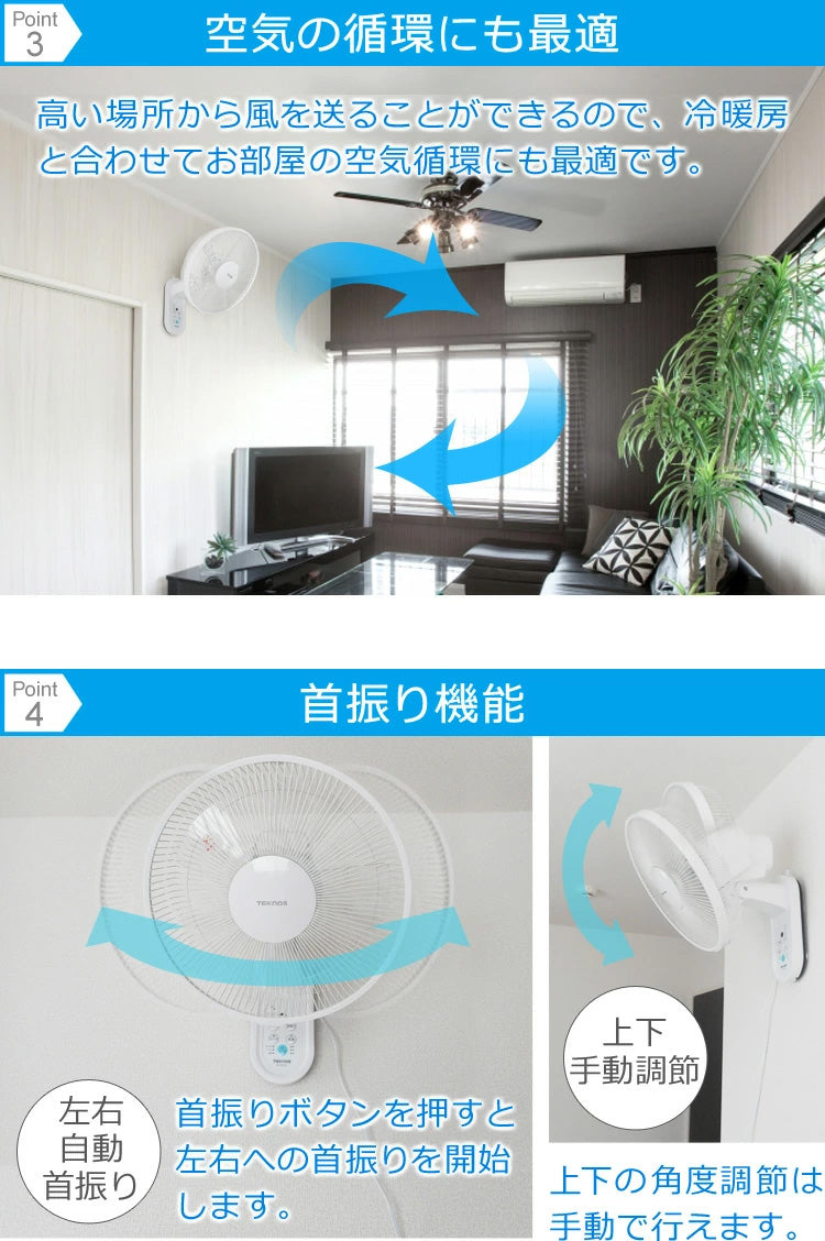 壁掛け扇風機 DCモーター 30cm 5枚羽根 リモコン リズム おやすみ 静音 首振り 首ふり 壁かけ扇風機 壁掛けファン DCモーター壁掛け扇風機 DCモーター扇風機 節電 省エネ エコ TEKNOS テクノス KI-DC338 季節家電