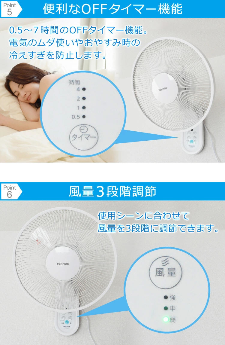 壁掛け扇風機 DCモーター 30cm 5枚羽根 リモコン リズム おやすみ 静音 首振り 首ふり 壁かけ扇風機 壁掛けファン DCモーター壁掛け扇風機 DCモーター扇風機 節電 省エネ エコ TEKNOS テクノス KI-DC338 季節家電