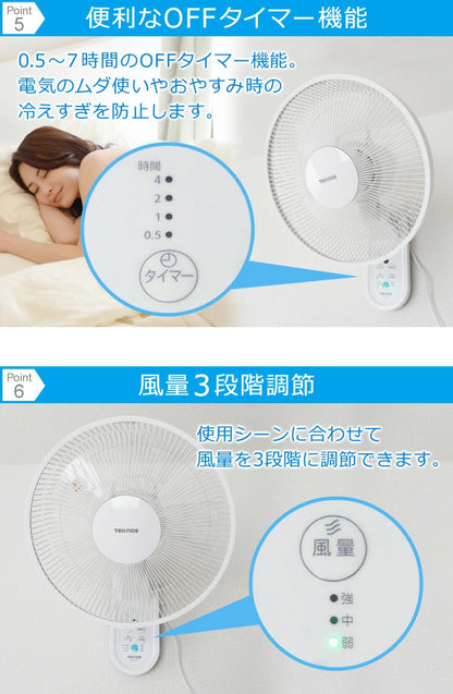 壁掛け扇風機 DCモーター 30cm 5枚羽根 リモコン リズム おやすみ 静音 首振り 首ふり 壁かけ扇風機 壁掛けファン DCモーター壁掛け扇風機 DCモーター扇風機 節電 省エネ エコ TEKNOS テクノス KI-DC338 季節家電