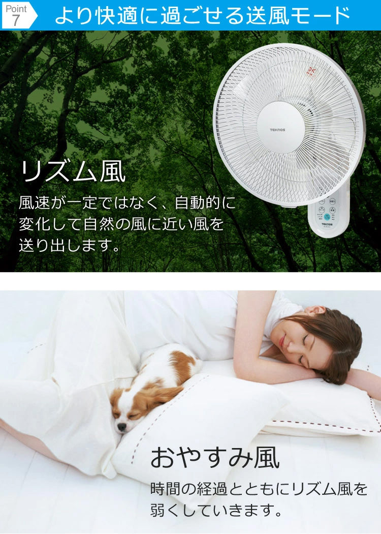 壁掛け扇風機 DCモーター 30cm 5枚羽根 リモコン リズム おやすみ 静音 首振り 首ふり 壁かけ扇風機 壁掛けファン DCモーター壁掛け扇風機 DCモーター扇風機 節電 省エネ エコ TEKNOS テクノス KI-DC338 季節家電
