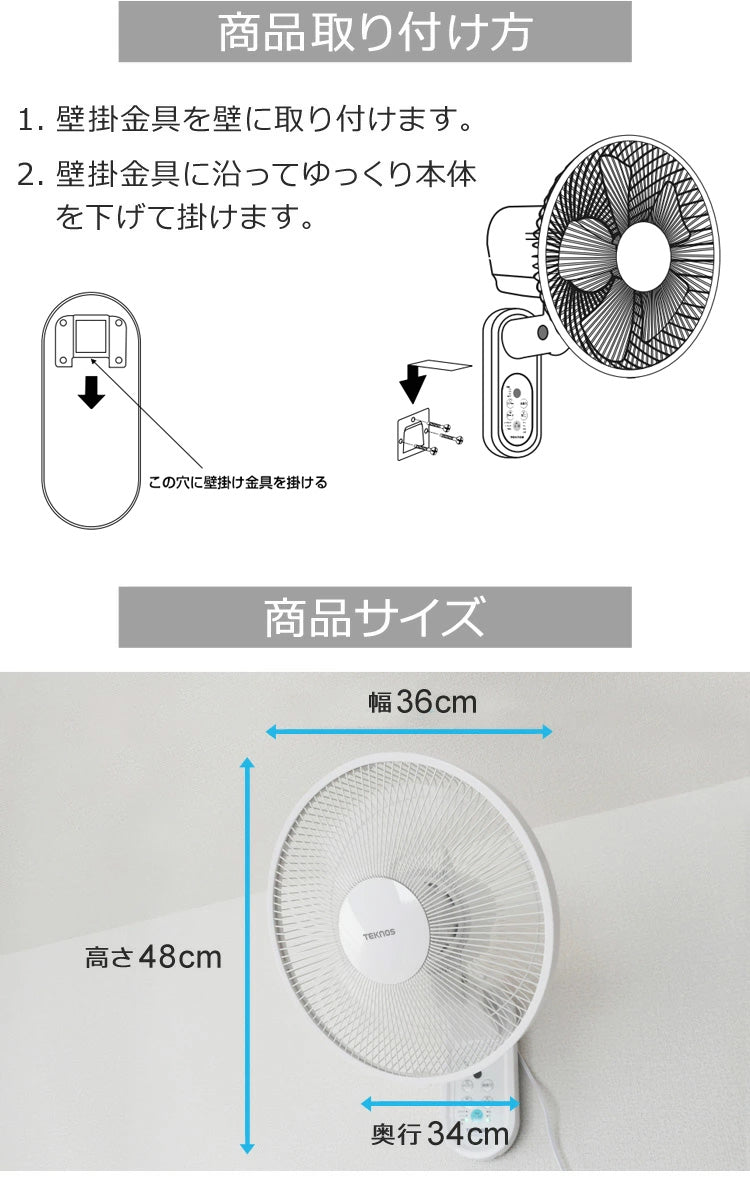 壁掛け扇風機 DCモーター 30cm 5枚羽根 リモコン リズム おやすみ 静音 首振り 首ふり 壁かけ扇風機 壁掛けファン DCモーター壁掛け扇風機 DCモーター扇風機 節電 省エネ エコ TEKNOS テクノス KI-DC338 季節家電