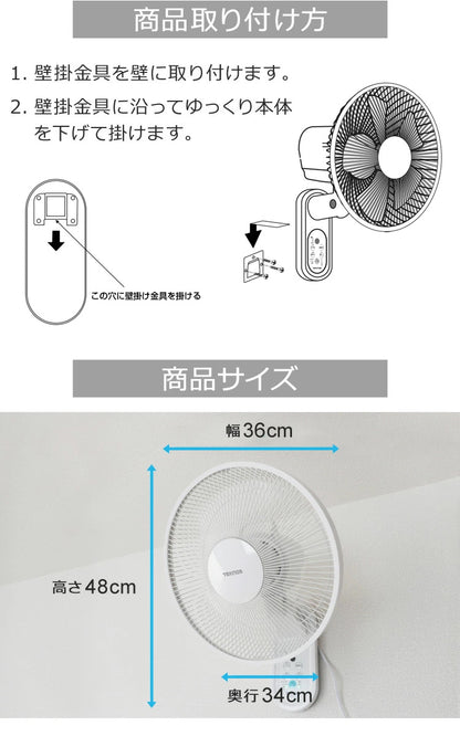壁掛け扇風機 DCモーター 30cm 5枚羽根 リモコン リズム おやすみ 静音 首振り 首ふり 壁かけ扇風機 壁掛けファン DCモーター壁掛け扇風機 DCモーター扇風機 節電 省エネ エコ TEKNOS テクノス KI-DC338 季節家電