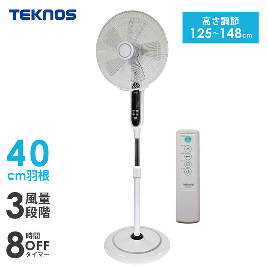 扇風機 リビング ハイポジション 40cm 5枚羽根 首振り タイマー 高さ調節 リビング扇風機 リモコン付き フロアー扇風機 フルリモコン リビングファン ハイポジション扇風機 おしゃれ 据置き 据え置き TEKNOS テクノス KI-F536R 季節家電