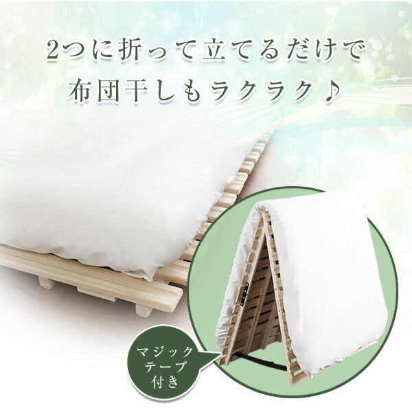 すのこベッド ２つ折り式 桐仕様(セミダブル)【Coh-ソーン-】 ベッド 折りたたみ 折り畳み すのこベッド 桐 すのこ 二つ折り 木製 湿気 インテリア 寝具 【代引不可】【同梱不可】