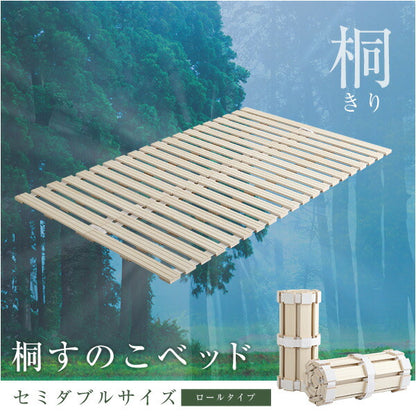 すのこベッド ロール式 桐仕様(セミダブル)【Schlaf-シュラフ-】 桐 すのこ ロール式 すのこベッド セミダブル 湿気 スノコマット 折りたたみ インテリア 寝具 【代引不可】【同梱不可】