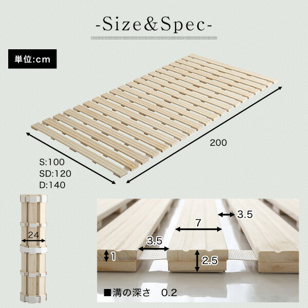 すのこベッド ロール式 桐仕様(セミダブル)【Schlaf-シュラフ-】 桐 すのこ ロール式 すのこベッド セミダブル 湿気 スノコマット 折りたたみ インテリア 寝具 【代引不可】【同梱不可】