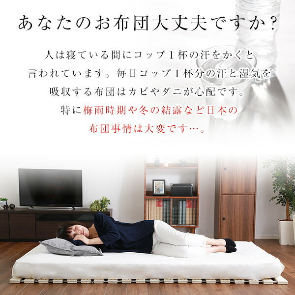 すのこベッド ロール式 桐仕様(セミダブル)【Schlaf-シュラフ-】 桐 すのこ ロール式 すのこベッド セミダブル 湿気 スノコマット 折りたたみ インテリア 寝具 【代引不可】【同梱不可】