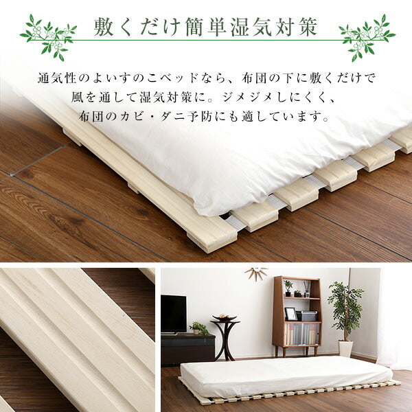 すのこベッド ロール式 桐仕様(セミダブル)【Schlaf-シュラフ-】 桐 すのこ ロール式 すのこベッド セミダブル 湿気 スノコマット 折りたたみ インテリア 寝具 【代引不可】【同梱不可】