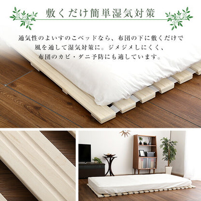 すのこベッド ロール式 桐仕様(セミダブル)【Schlaf-シュラフ-】 桐 すのこ ロール式 すのこベッド セミダブル 湿気 スノコマット 折りたたみ インテリア 寝具 【代引不可】【同梱不可】