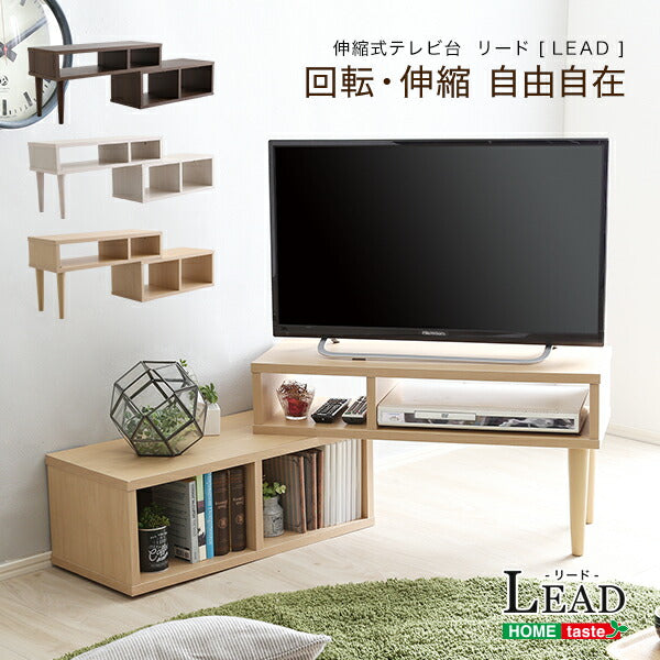 テレビ台 伸縮 回転 32型まで対応 コーナー ローボード リビング収納 3way 【LEAD-リード-】 レイアウト可能 テレビボード ローボード テレビラック コーナーテレビ台 TV台 収納ラック コンパクト 木目調 おしゃれ 一人暮らし 新生活【代引不可】