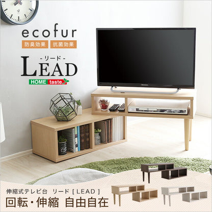 テレビ台 伸縮 回転 32型まで対応 コーナー ローボード リビング収納 3way 【LEAD-リード-】 レイアウト可能 テレビボード ローボード テレビラック コーナーテレビ台 TV台 収納ラック コンパクト 木目調 おしゃれ 一人暮らし 新生活【代引不可】