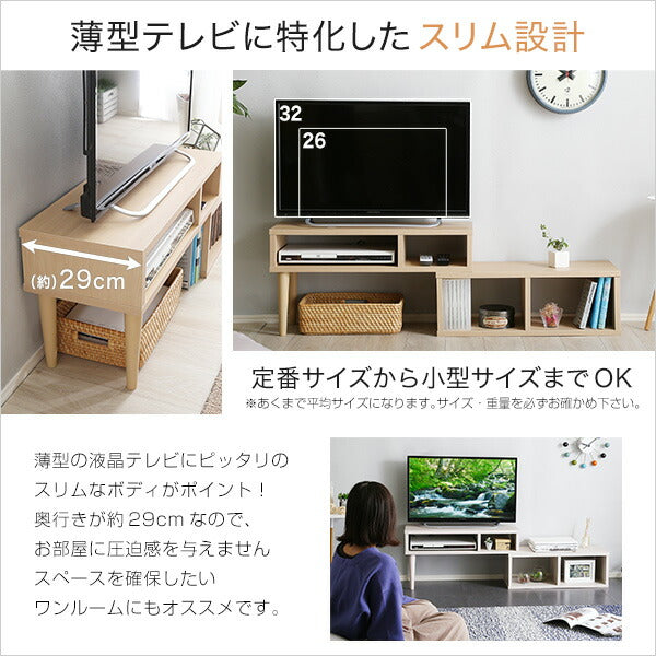 テレビ台 伸縮 回転 32型まで対応 コーナー ローボード リビング収納 3way 【LEAD-リード-】 レイアウト可能 テレビボード ローボード テレビラック コーナーテレビ台 TV台 収納ラック コンパクト 木目調 おしゃれ 一人暮らし 新生活【代引不可】