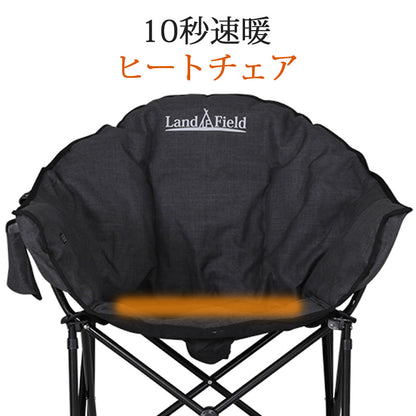 アウトドアチェア ヒーター付 最大55℃ 折りたたみ 完成品 ふかふか 収納バッグ付 コンパクト 温熱 あったか 暖かい 1人掛け 1人用 椅子 チェア ひじ掛け 肘掛け アウトドア キャンプ 温度調整 Landfield 【公式】 季節家電