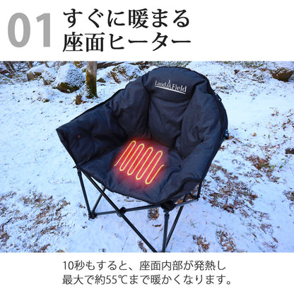 アウトドアチェア ヒーター付 最大55℃ 折りたたみ 完成品 ふかふか 収納バッグ付 コンパクト 温熱 あったか 暖かい 1人掛け 1人用 椅子 チェア ひじ掛け 肘掛け アウトドア キャンプ 温度調整 Landfield 【公式】 季節家電