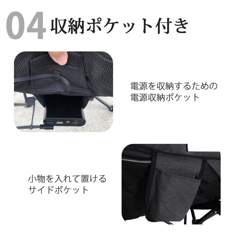 アウトドアチェア ヒーター付 最大55℃ 折りたたみ 完成品 ふかふか 収納バッグ付 コンパクト 温熱 あったか 暖かい 1人掛け 1人用 椅子 チェア ひじ掛け 肘掛け アウトドア キャンプ 温度調整 Landfield 【公式】 季節家電