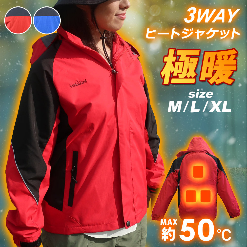 電熱ジャケット 3WAY 速暖 最大50℃ 温度調節 洗える フード付き 男女兼用 Mサイズ Lサイズ XLサイズ ヒータージャケット ヒートジャケット 長袖 防寒 フリース 発熱ジャケット 電熱アウター メンズ レディース 暖房 Landfield 季節家電