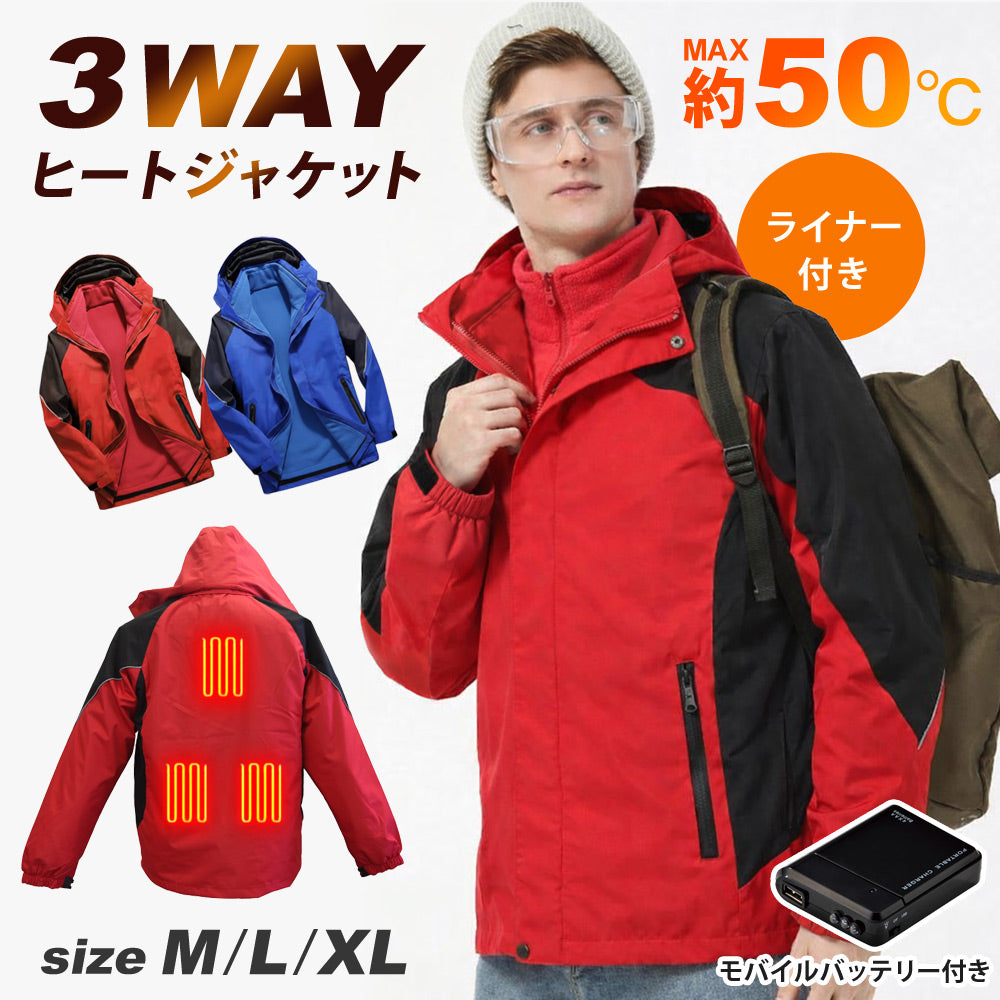 電熱ジャケット 3WAY 速暖 最大50℃ 温度調節 洗える フード付き 男女兼用 Mサイズ Lサイズ XLサイズ ヒータージャケット ヒートジャケット 長袖 防寒 フリース 発熱ジャケット 電熱アウター メンズ レディース 暖房 アウトドア キャンプ Landfield 季節家電