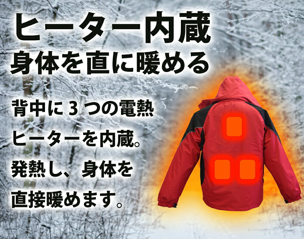電熱ジャケット 3WAY 速暖 最大50℃ 温度調節 洗える フード付き 男女兼用 Mサイズ Lサイズ XLサイズ ヒータージャケット ヒートジャケット 長袖 防寒 フリース 発熱ジャケット 電熱アウター メンズ レディース 暖房 Landfield 季節家電