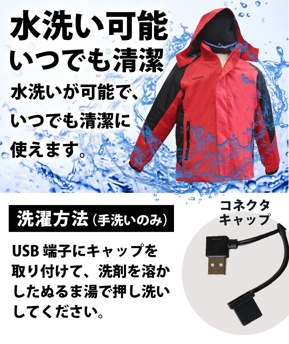 電熱ジャケット 3WAY 速暖 最大50℃ 温度調節 洗える フード付き 男女兼用 Mサイズ Lサイズ XLサイズ ヒータージャケット ヒートジャケット 長袖 防寒 フリース 発熱ジャケット 電熱アウター メンズ レディース 暖房 Landfield 季節家電