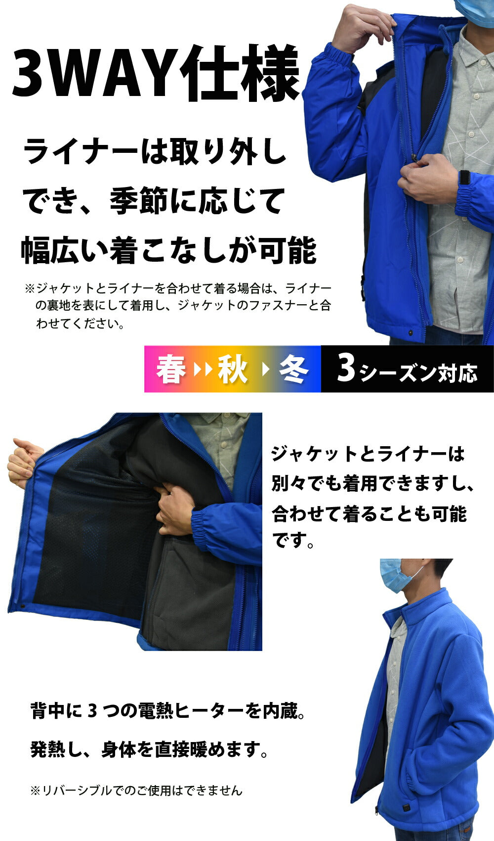 電熱ジャケット 3WAY 速暖 最大50℃ 温度調節 洗える フード付き 男女兼用 Mサイズ Lサイズ XLサイズ ヒータージャケット ヒートジャケット 長袖 防寒 フリース 発熱ジャケット 電熱アウター メンズ レディース 暖房 Landfield 季節家電