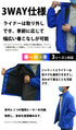 電熱ジャケット 3WAY 速暖 最大50℃ 温度調節 洗える フード付き 男女兼用 Mサイズ Lサイズ XLサイズ ヒータージャケット ヒートジャケット 長袖 防寒 フリース 発熱ジャケット 電熱アウター メンズ レディース 暖房 Landfield 季節家電