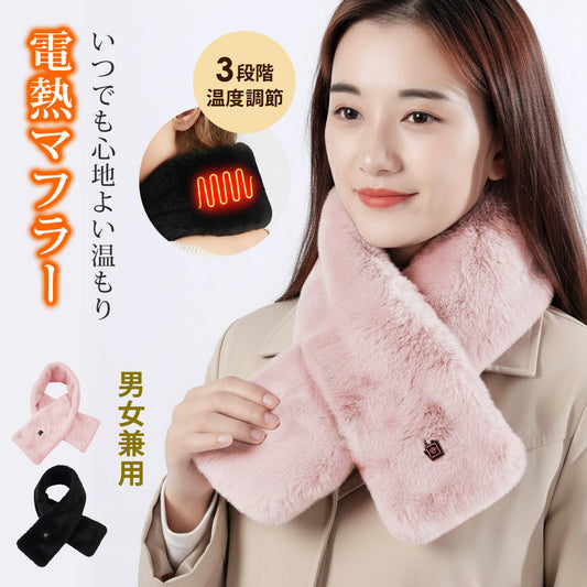 ヒートマフラー バッテリーセット モバイルバッテリー 洗える 温度調節 ヒーター内蔵 男女兼用 メンズ レディース マフラー 電熱マフラー 電気マフラー ヒーターマフラー 温熱マフラー ひざ掛け ブランケット 防寒 春 秋 冬 通勤 通学 アウトドア Landfield 【公式】 季節家電