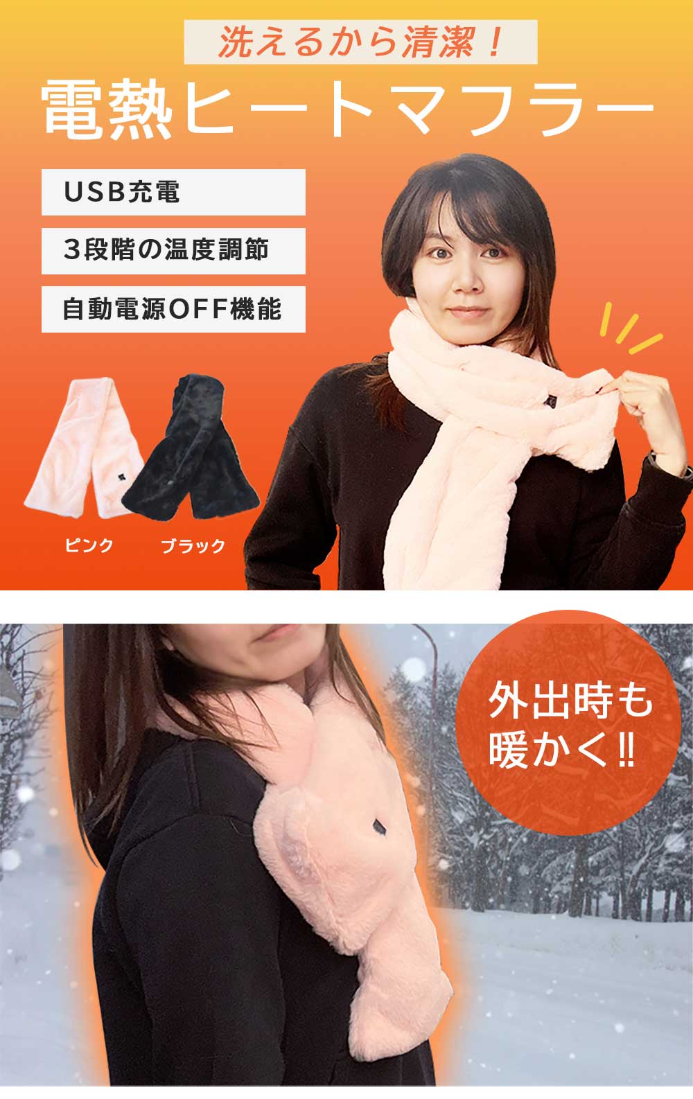 ヒートマフラー 洗える 温度調節 ヒーター内蔵 マフラー 男女兼用 メンズ レディース 電熱マフラー 電気マフラー ヒーターマフラー 温熱マフラー 防寒 春 秋 冬 通勤 通学 アウトドア Landfield 【メール便】【公式】 季節家電